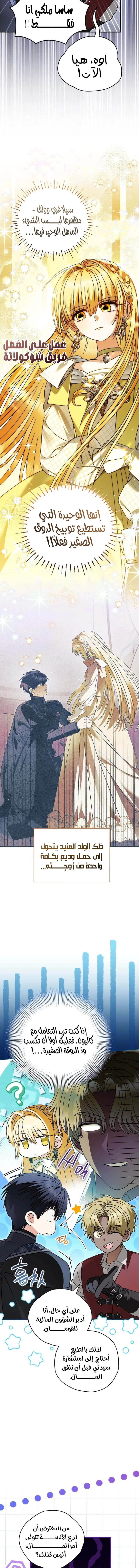 Read To My Beloved Wolf AR Manga Online