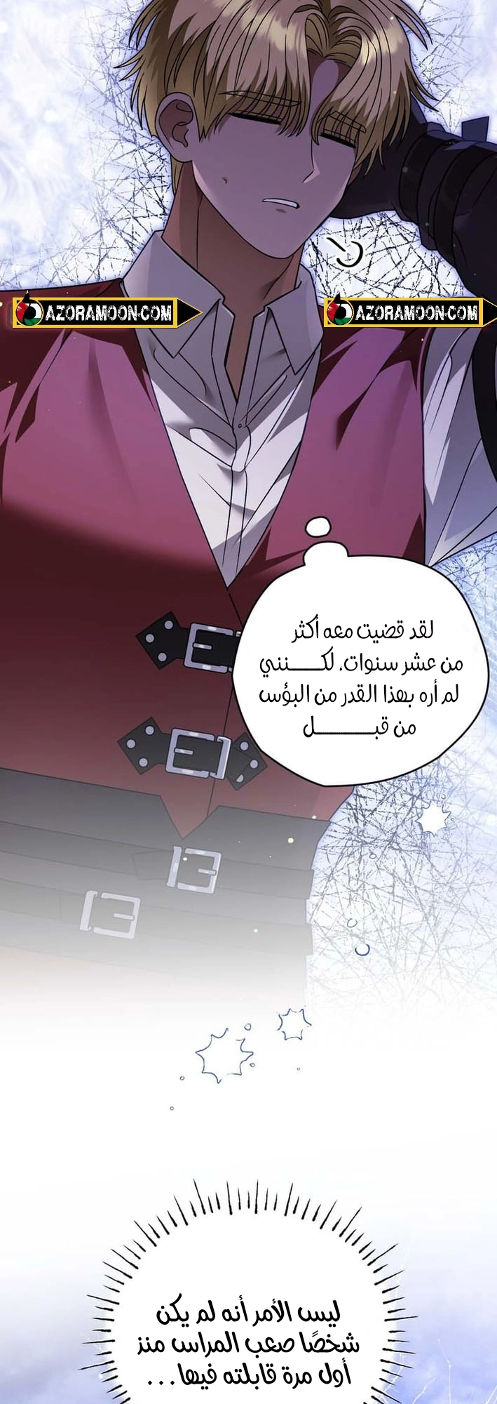 Read To My Beloved Wolf AR Manga Online