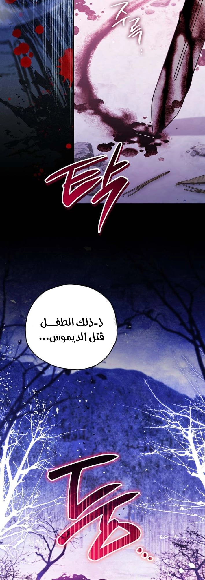 Read To My Beloved Wolf AR Manga Online