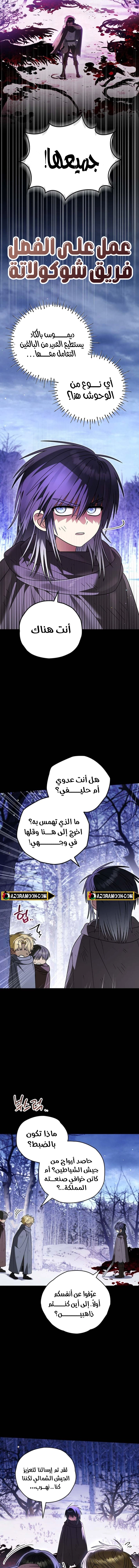 Read To My Beloved Wolf AR Manga Online
