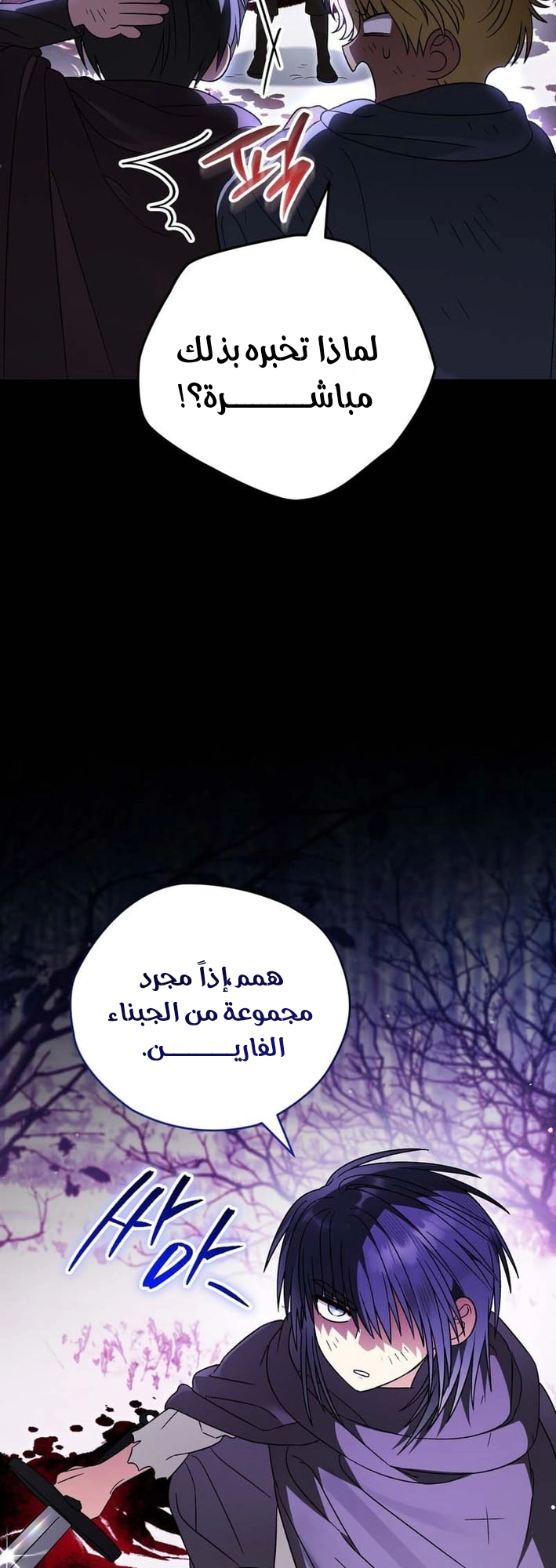 Read To My Beloved Wolf AR Manga Online