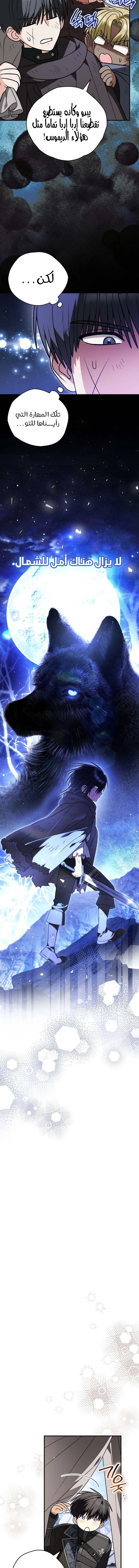 Read To My Beloved Wolf AR Manga Online