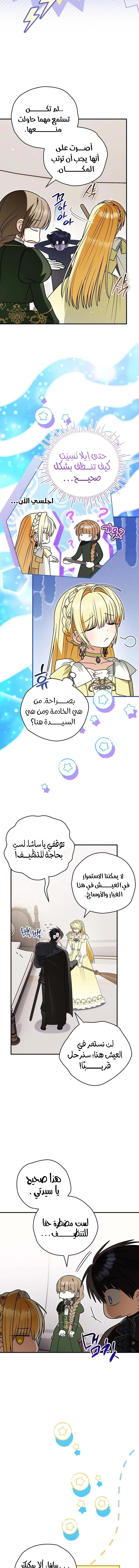 Read To My Beloved Wolf AR Manga Online