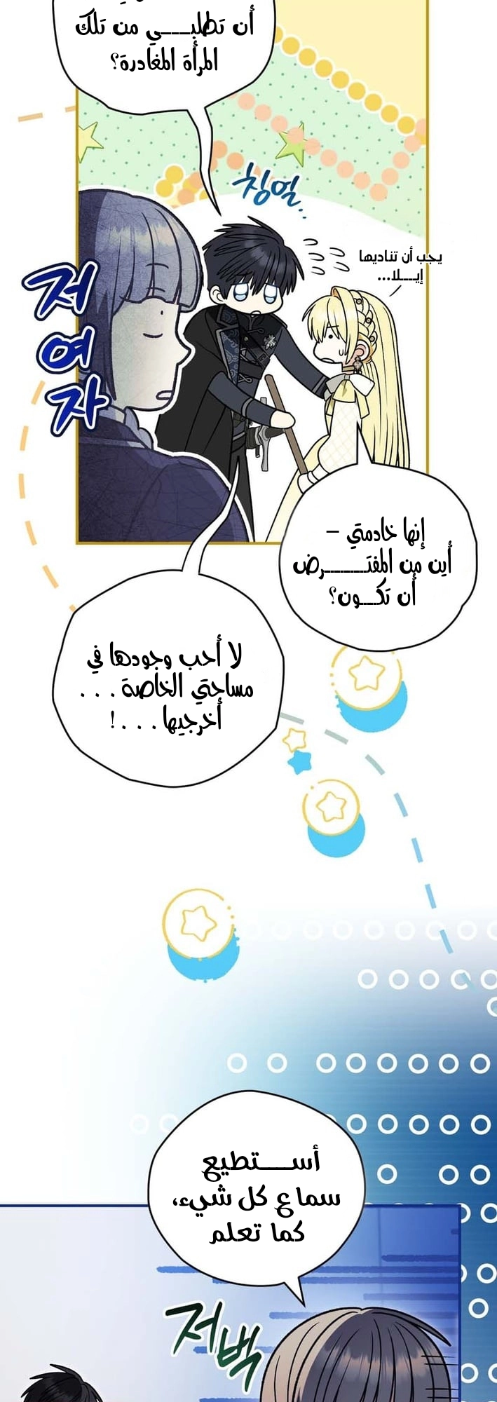 Read To My Beloved Wolf AR Manga Online