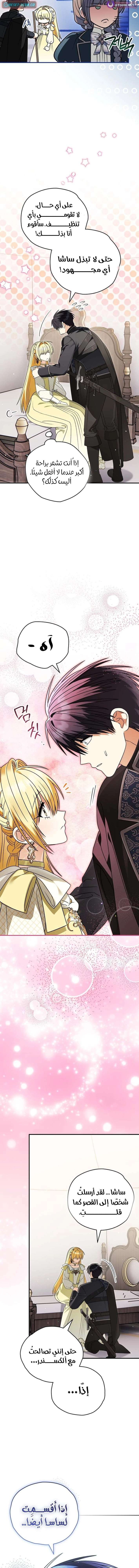 Read To My Beloved Wolf AR Manga Online