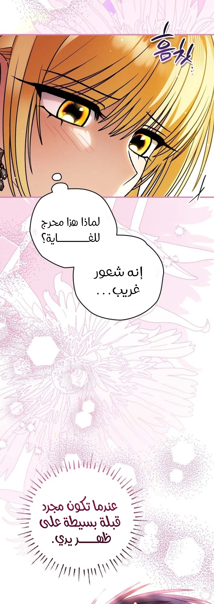 Read To My Beloved Wolf AR Manga Online