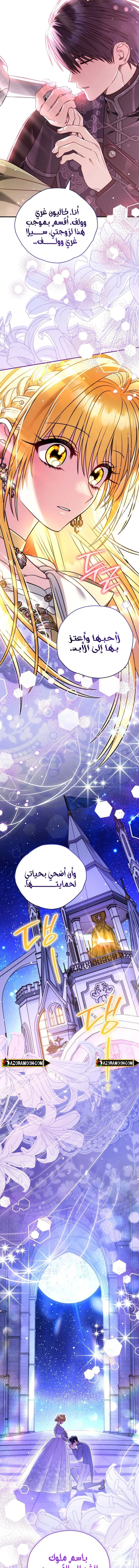 Read To My Beloved Wolf AR Manga Online