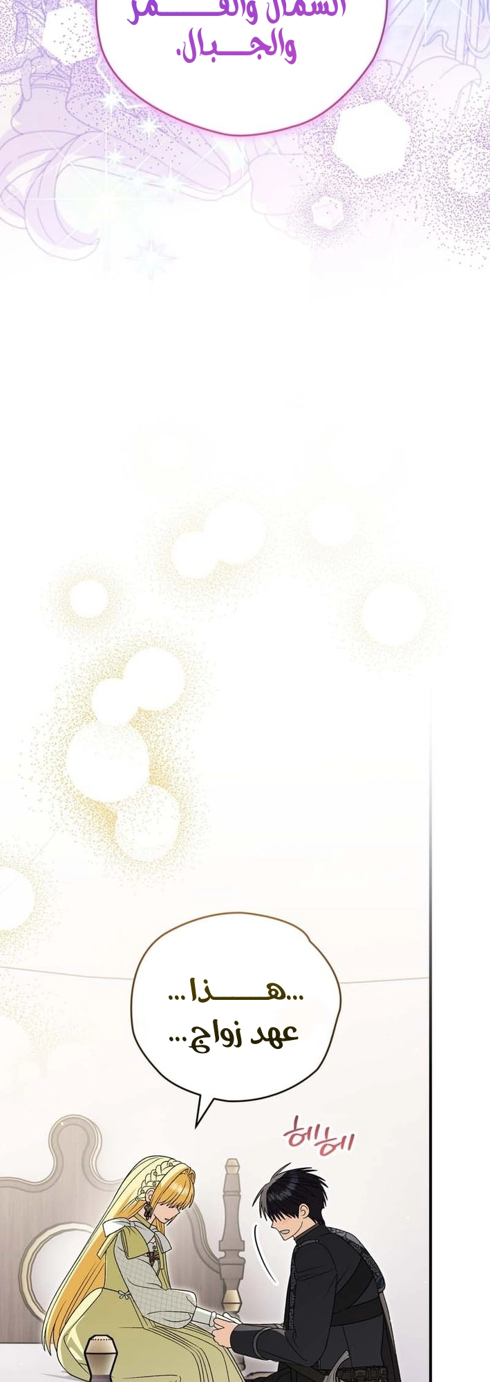 Read To My Beloved Wolf AR Manga Online