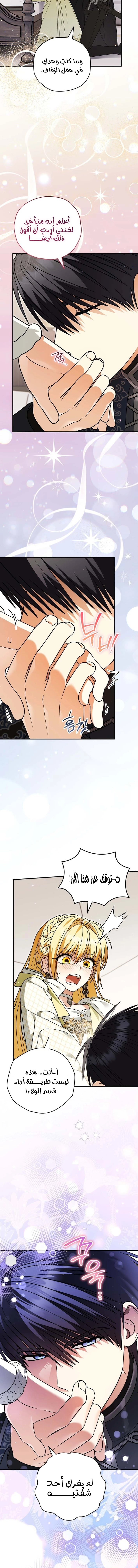 Read To My Beloved Wolf AR Manga Online