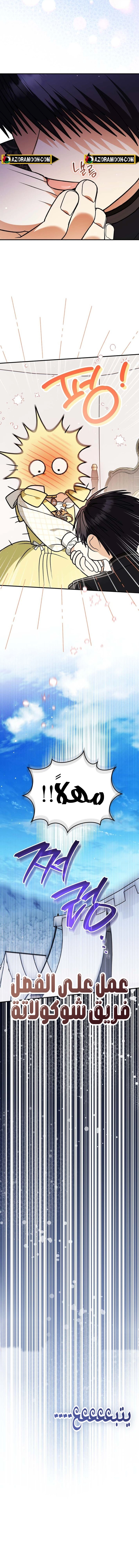 Read To My Beloved Wolf AR Manga Online