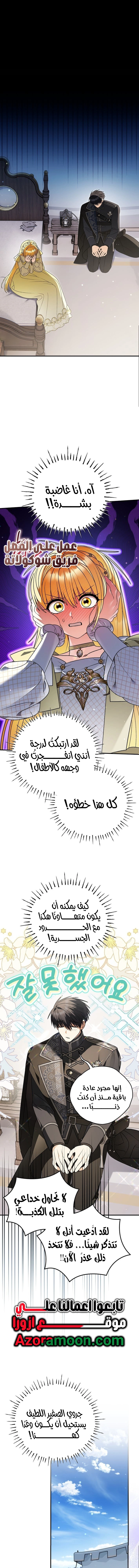 Read To My Beloved Wolf AR Manga Online