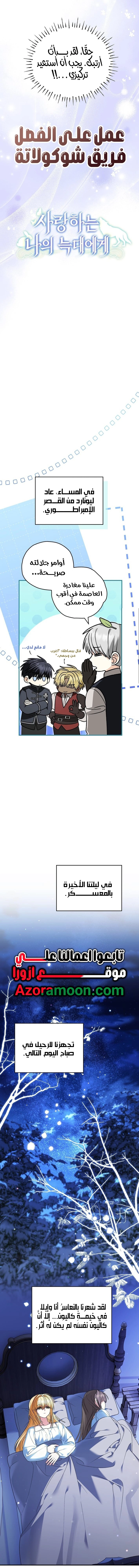 Read To My Beloved Wolf AR Manga Online