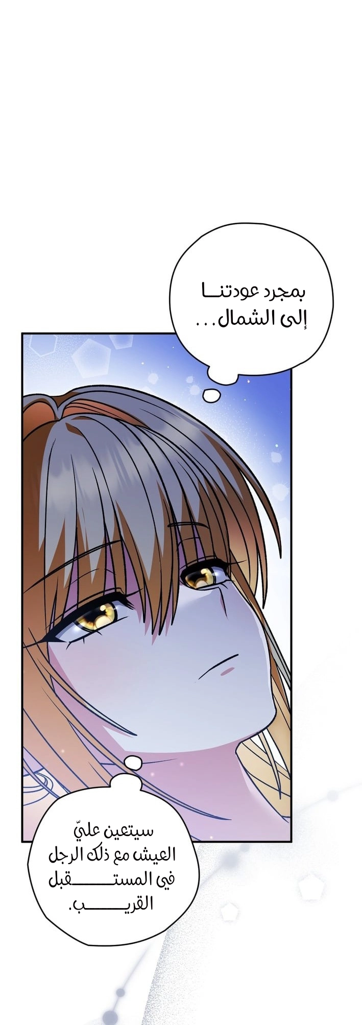 Read To My Beloved Wolf AR Manga Online