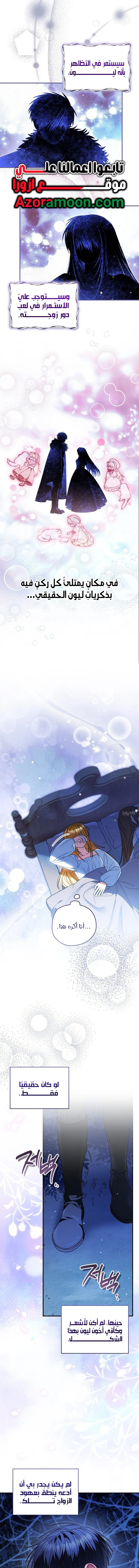 Read To My Beloved Wolf AR Manga Online
