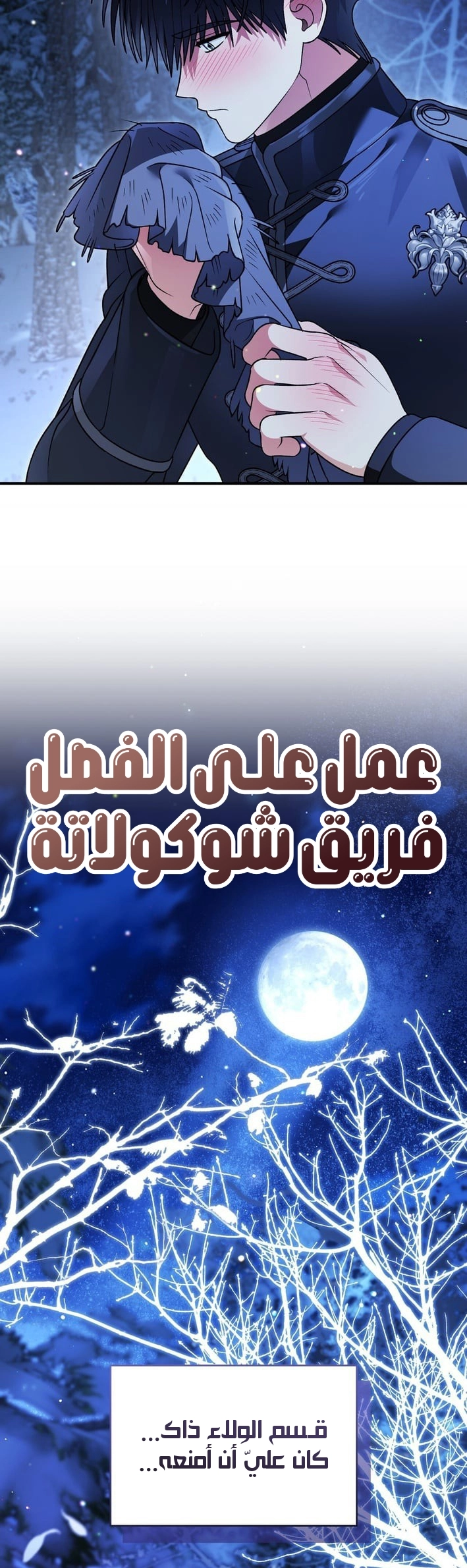 Read To My Beloved Wolf AR Manga Online