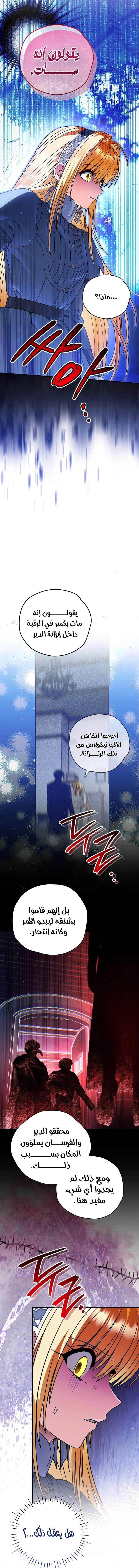 Read To My Beloved Wolf AR Manga Online