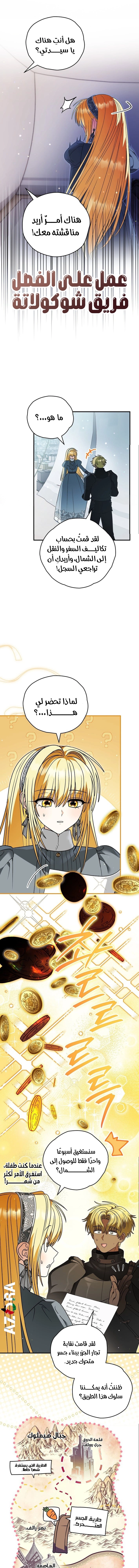 Read To My Beloved Wolf AR Manga Online
