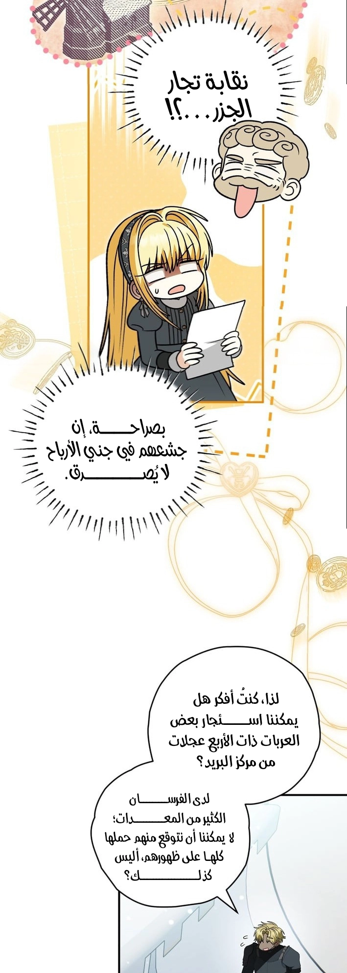 Read To My Beloved Wolf AR Manga Online
