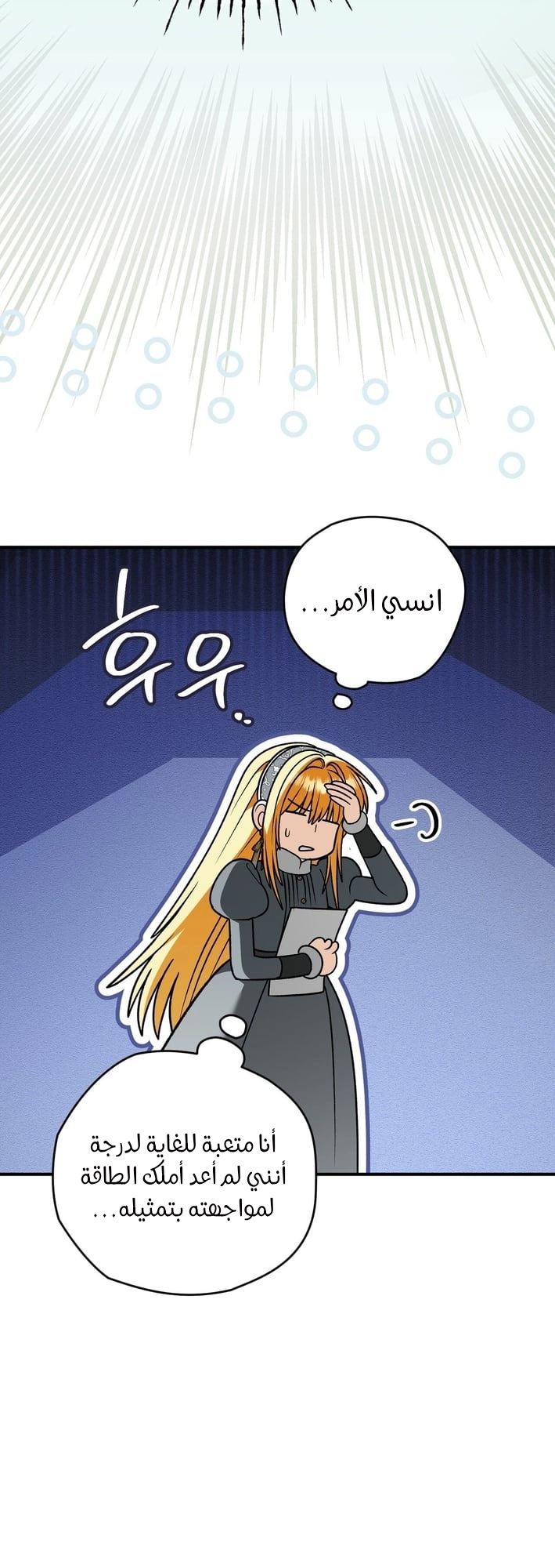 Read To My Beloved Wolf AR Manga Online