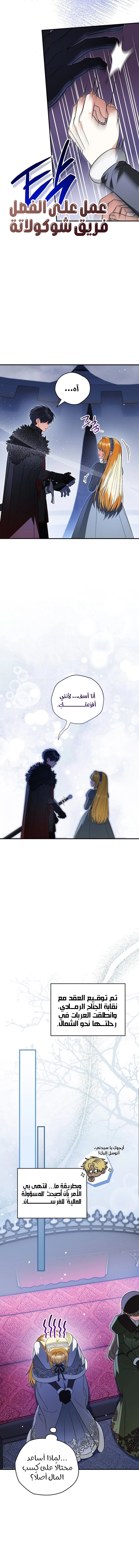 Read To My Beloved Wolf AR Manga Online
