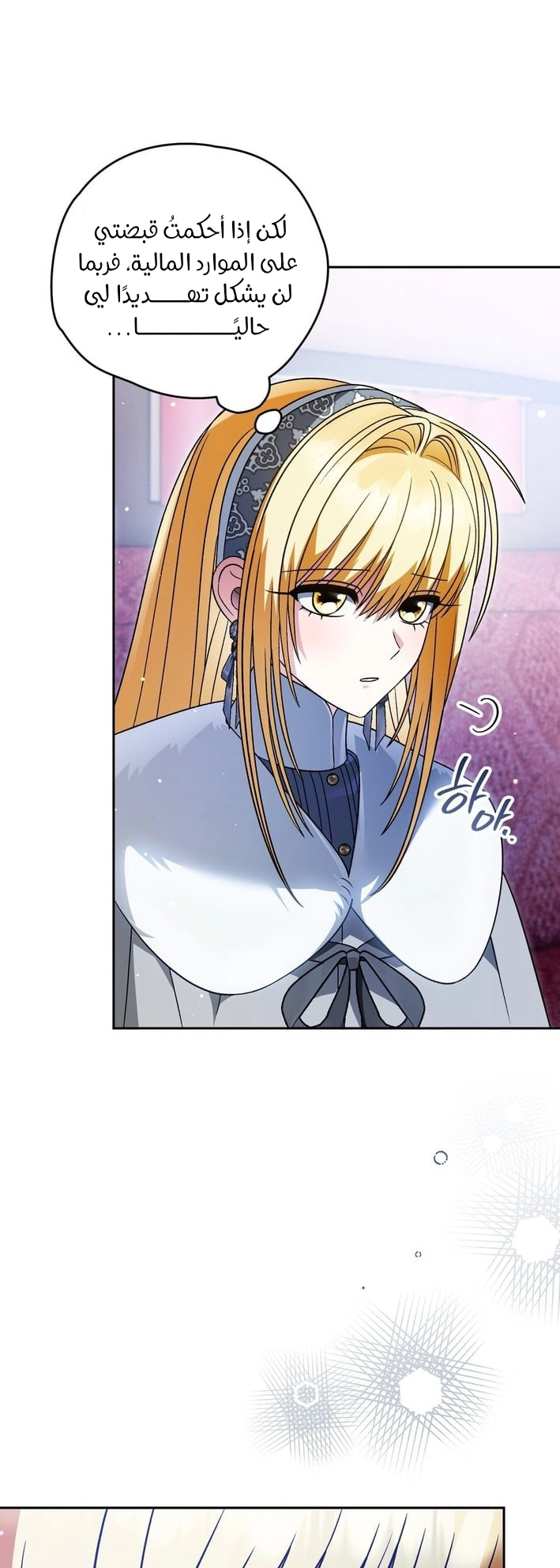 Read To My Beloved Wolf AR Manga Online
