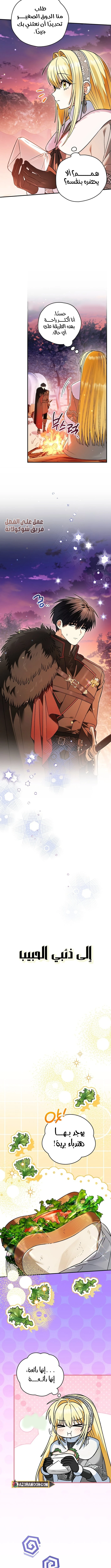 Read To My Beloved Wolf AR Manga Online