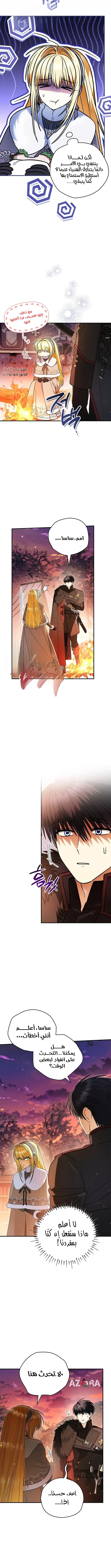 Read To My Beloved Wolf AR Manga Online