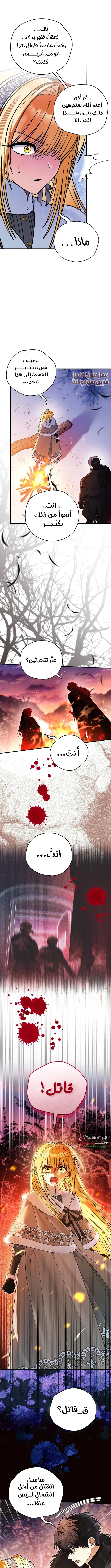 Read To My Beloved Wolf AR Manga Online