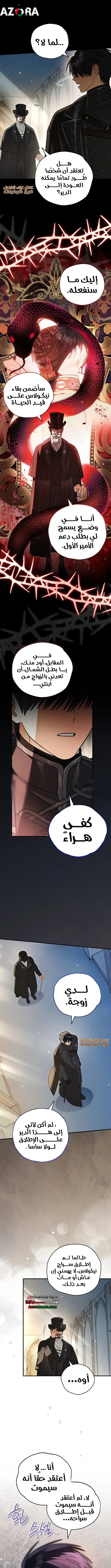 Read To My Beloved Wolf AR Manga Online