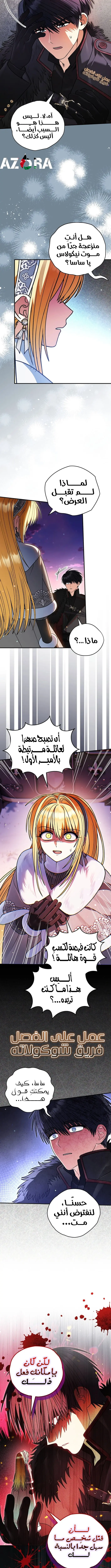 Read To My Beloved Wolf AR Manga Online
