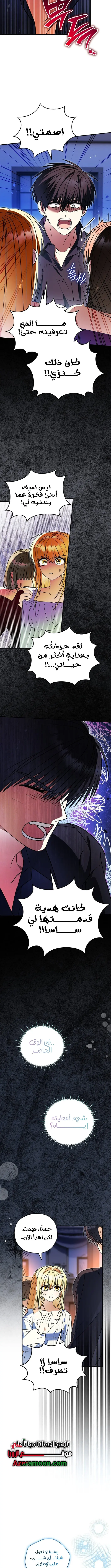 Read To My Beloved Wolf AR Manga Online