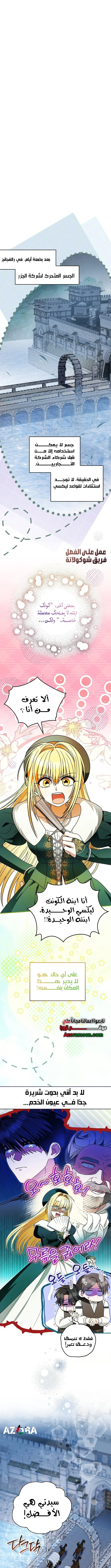 Read To My Beloved Wolf AR Manga Online
