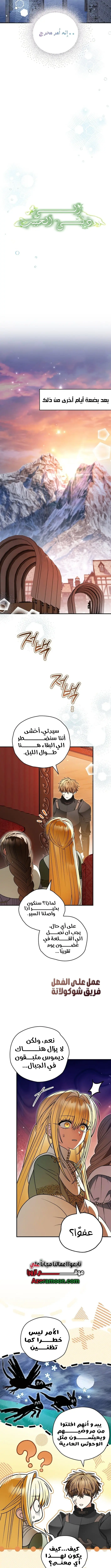 Read To My Beloved Wolf AR Manga Online