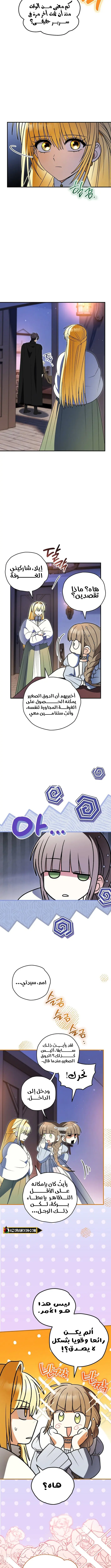 Read To My Beloved Wolf AR Manga Online