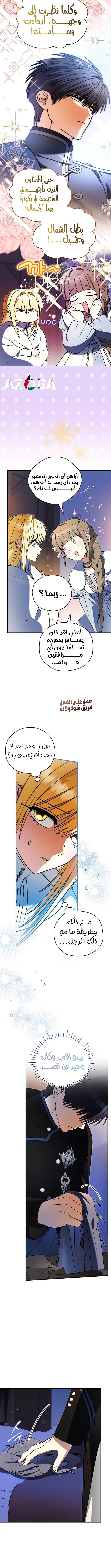Read To My Beloved Wolf AR Manga Online