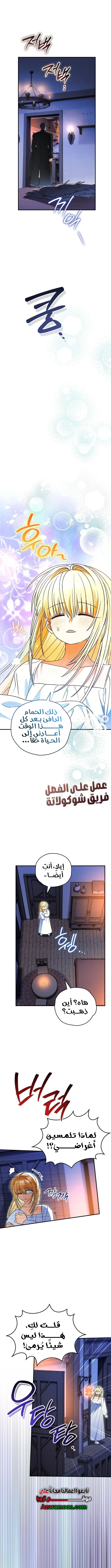 Read To My Beloved Wolf AR Manga Online
