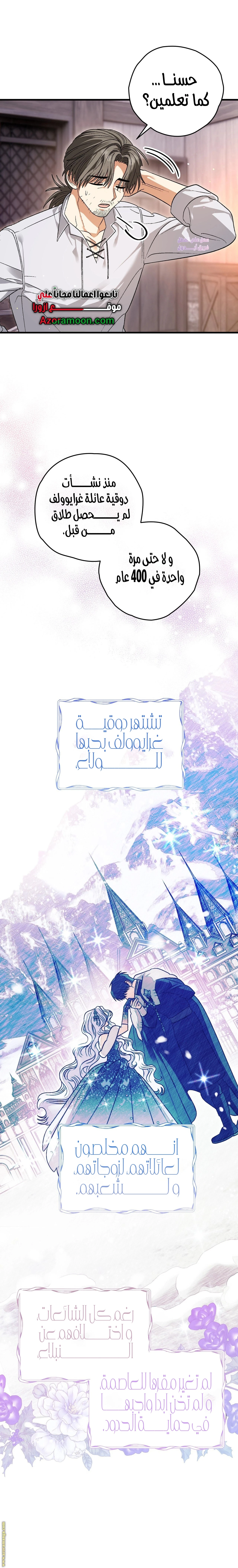 Read To My Beloved Wolf AR Manga Online