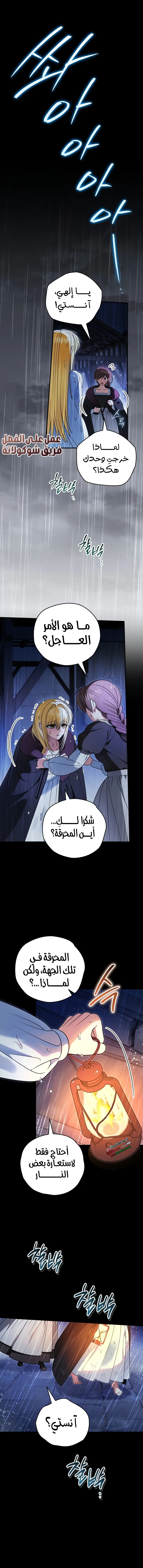Read To My Beloved Wolf AR Manga Online