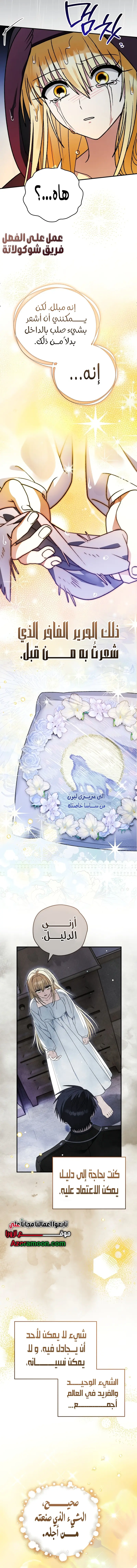 Read To My Beloved Wolf AR Manga Online