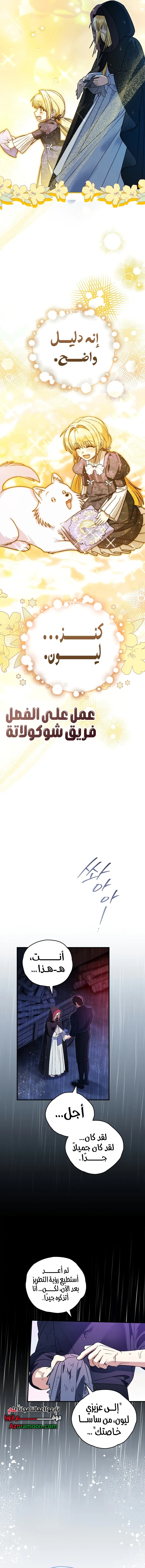 Read To My Beloved Wolf AR Manga Online