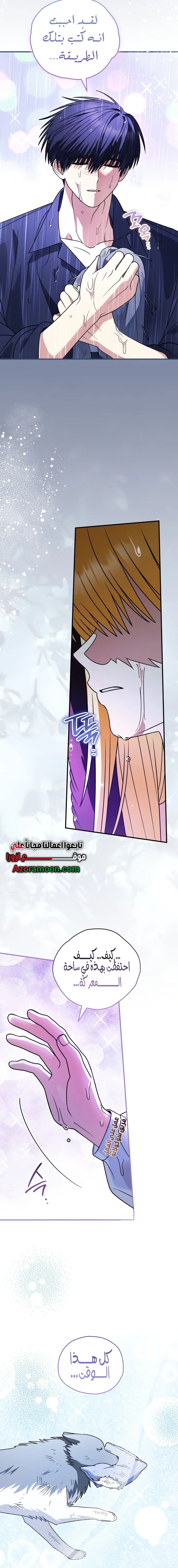 Read To My Beloved Wolf AR Manga Online
