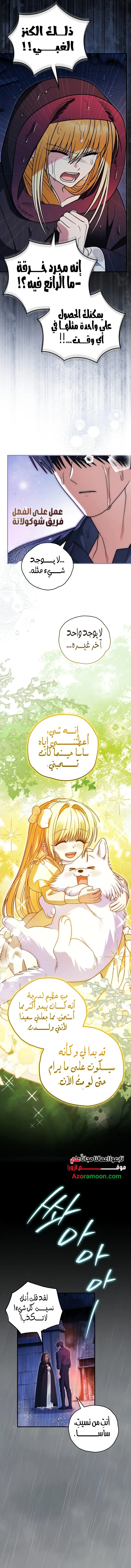 Read To My Beloved Wolf AR Manga Online