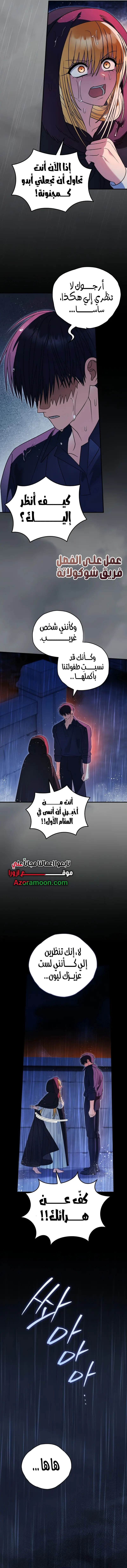 Read To My Beloved Wolf AR Manga Online