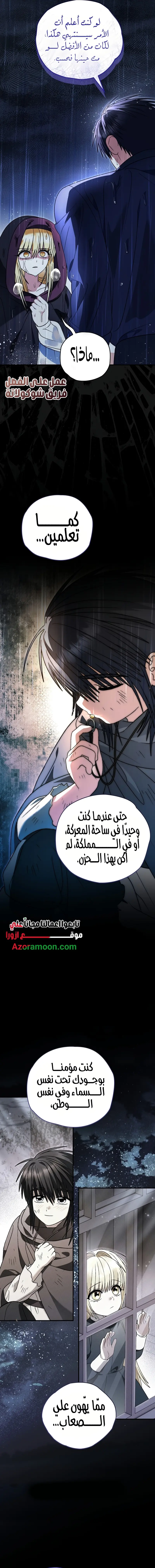 Read To My Beloved Wolf AR Manga Online