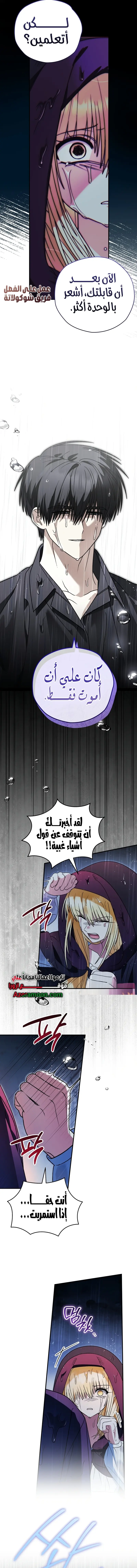 Read To My Beloved Wolf AR Manga Online
