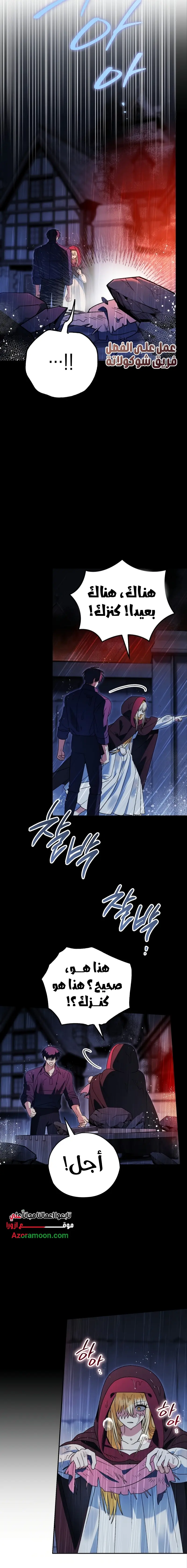 Read To My Beloved Wolf AR Manga Online