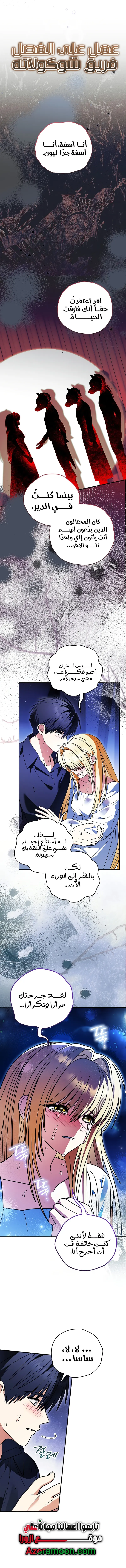 Read To My Beloved Wolf AR Manga Online