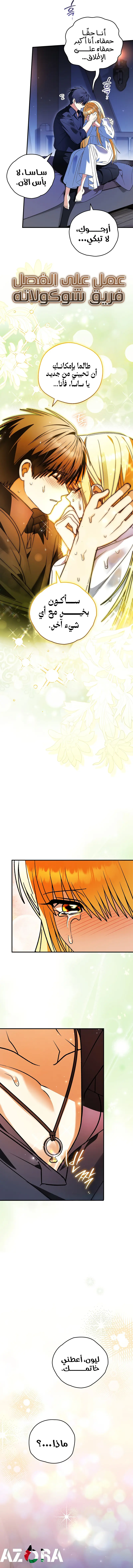 Read To My Beloved Wolf AR Manga Online