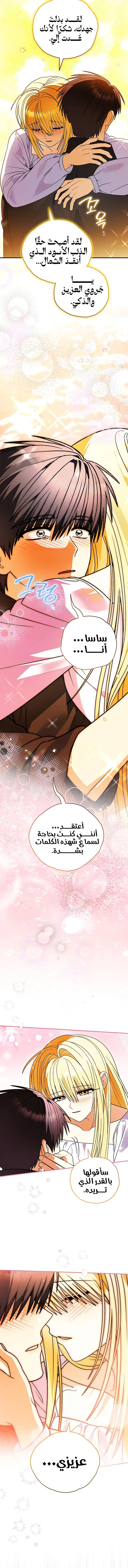 Read To My Beloved Wolf AR Manga Online