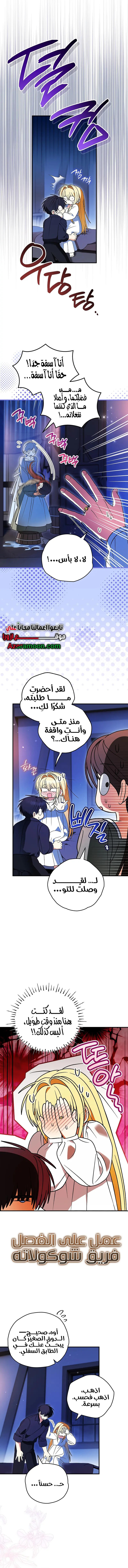 Read To My Beloved Wolf AR Manga Online